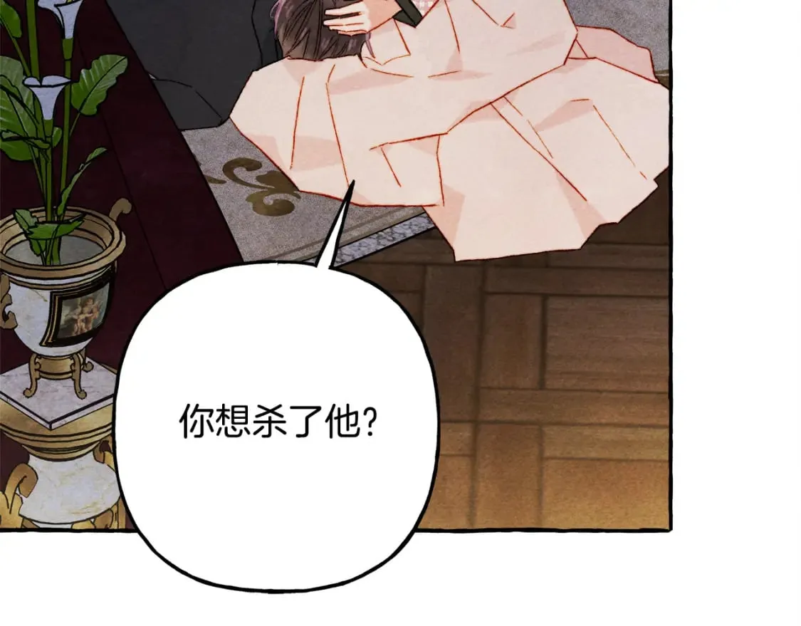 第73话 他说他爱我？！ 第26页