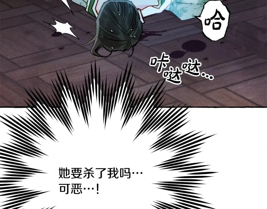 第73话 他说他爱我？！ 第37页