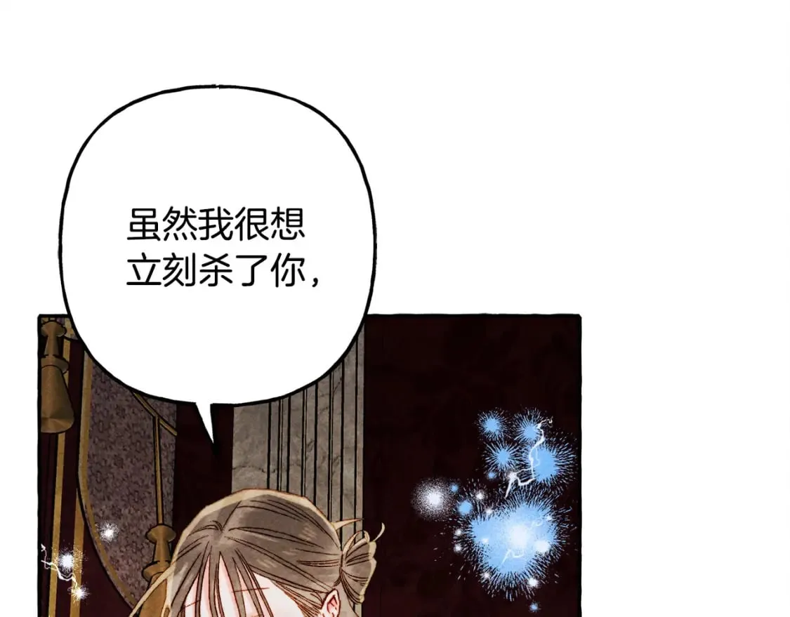 第73话 他说他爱我？！ 第40页