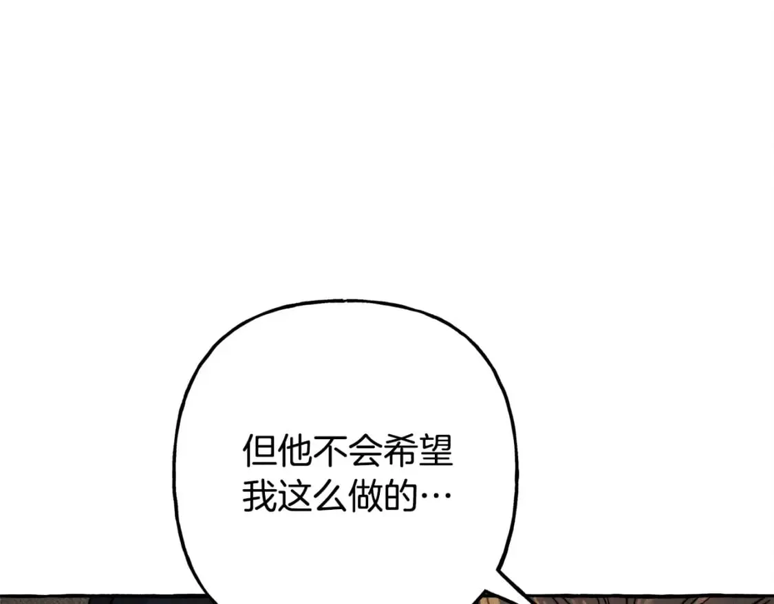 第73话 他说他爱我？！ 第42页