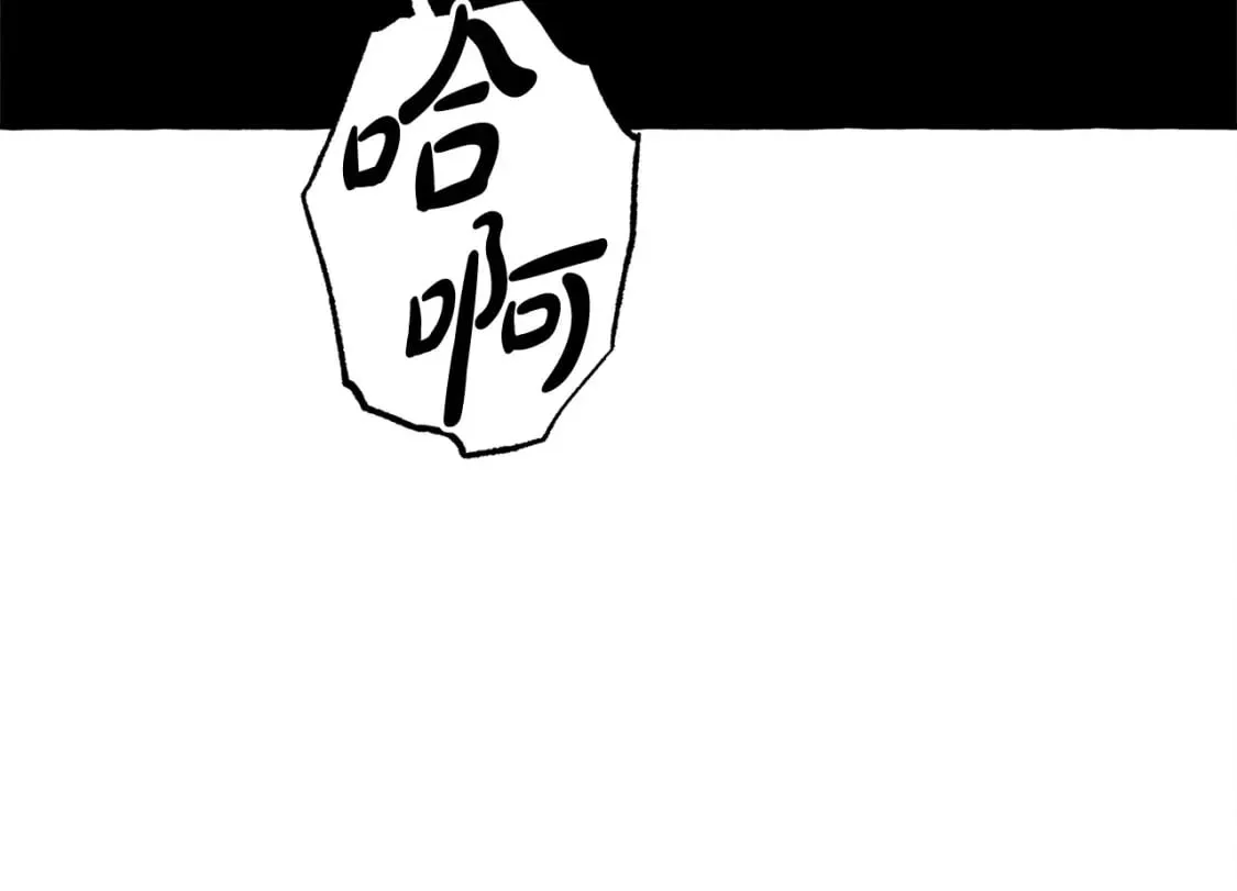 第73话 他说他爱我？！ 第49页