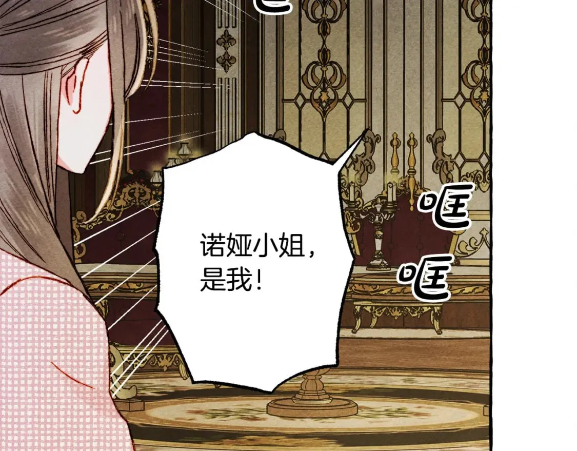 第73话 他说他爱我？！ 第51页