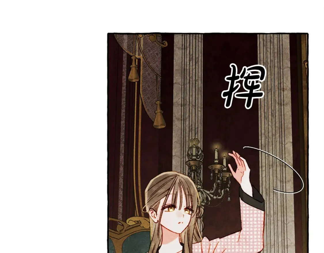 第73话 他说他爱我？！ 第53页