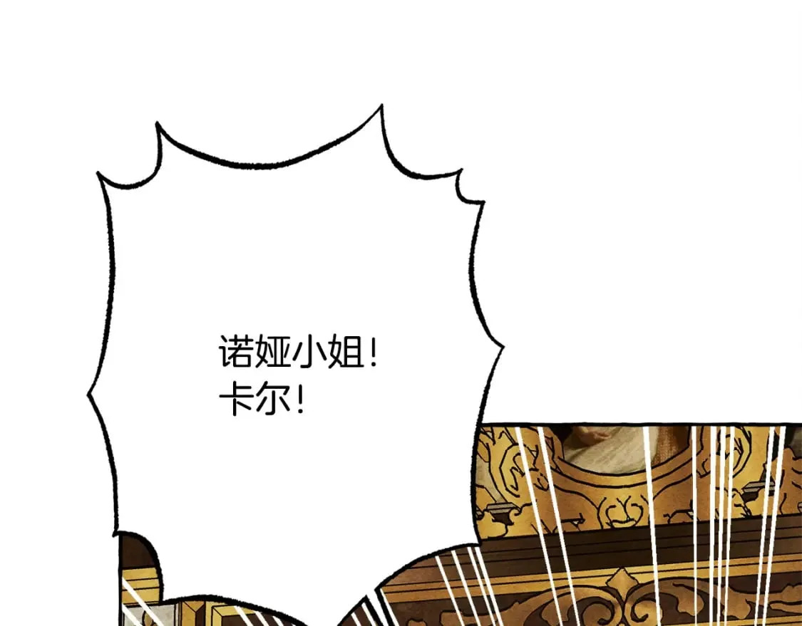 第73话 他说他爱我？！ 第58页