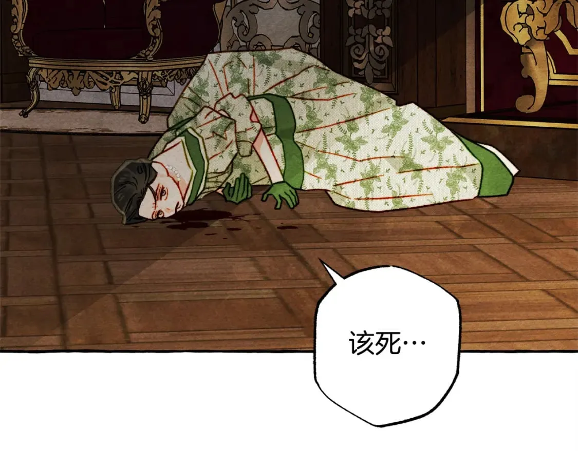 第73话 他说他爱我？！ 第62页