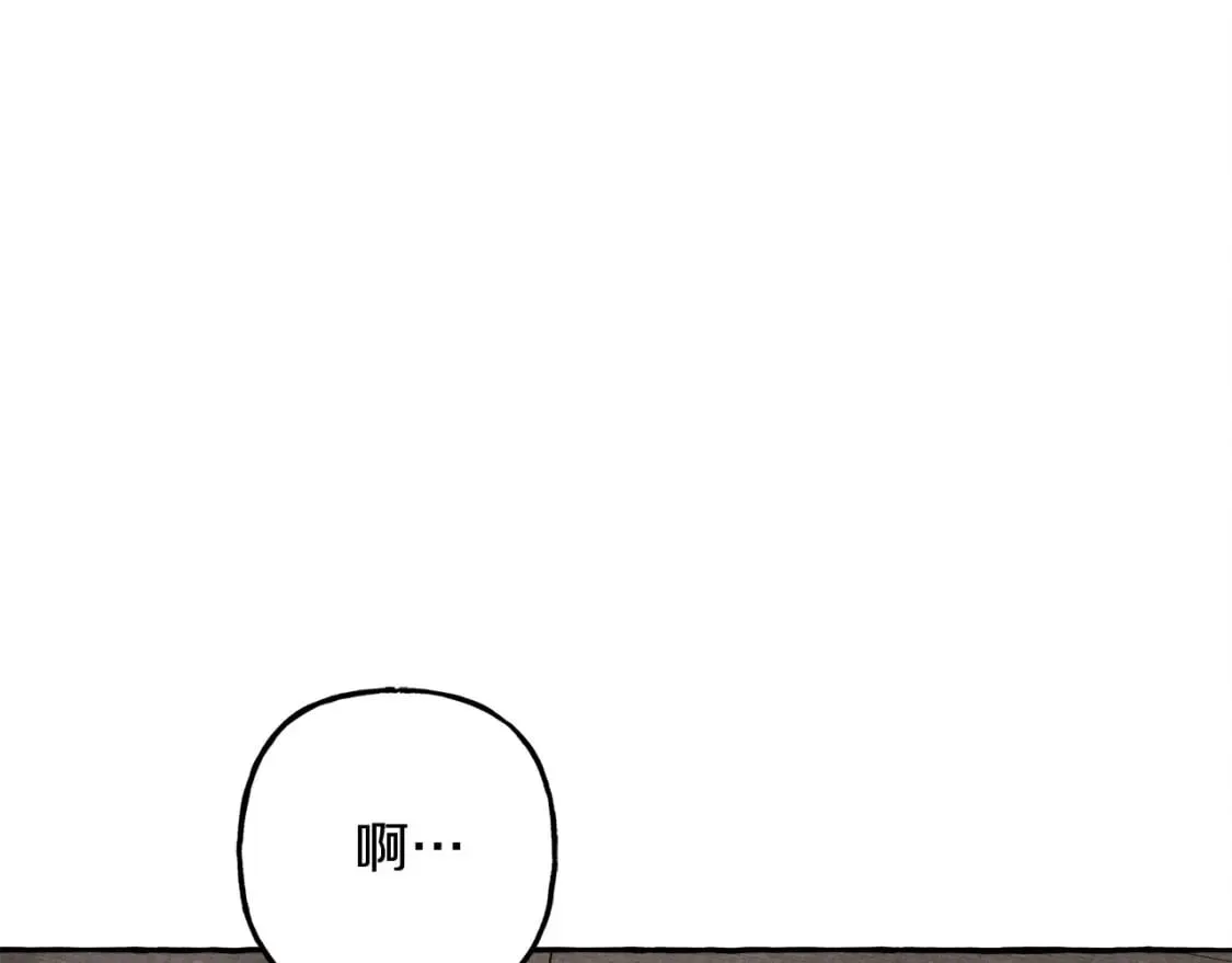 第73话 他说他爱我？！ 第78页