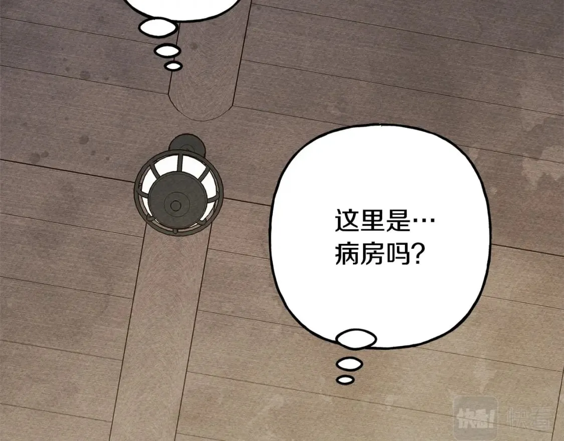 第73话 他说他爱我？！ 第79页