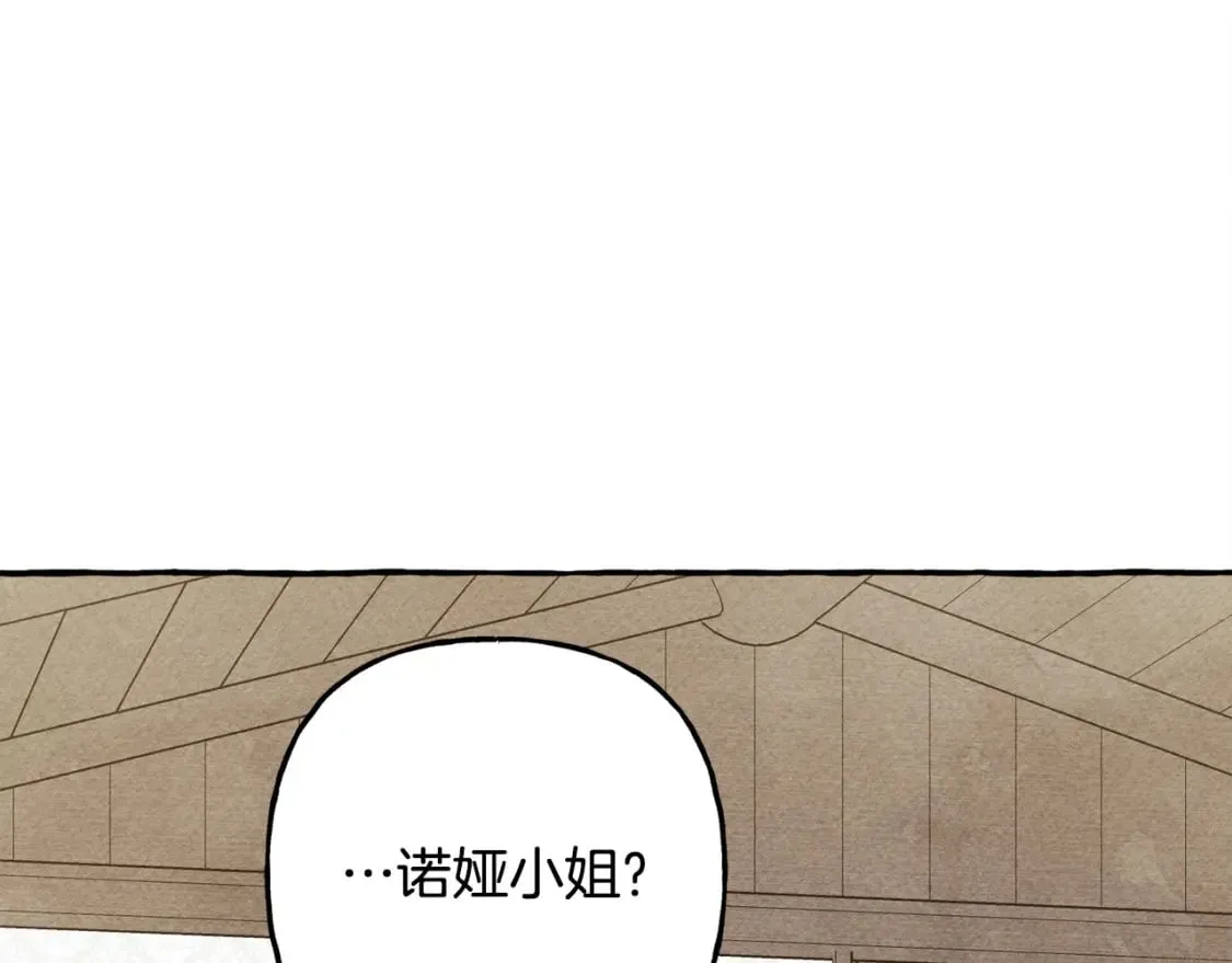 第73话 他说他爱我？！ 第83页