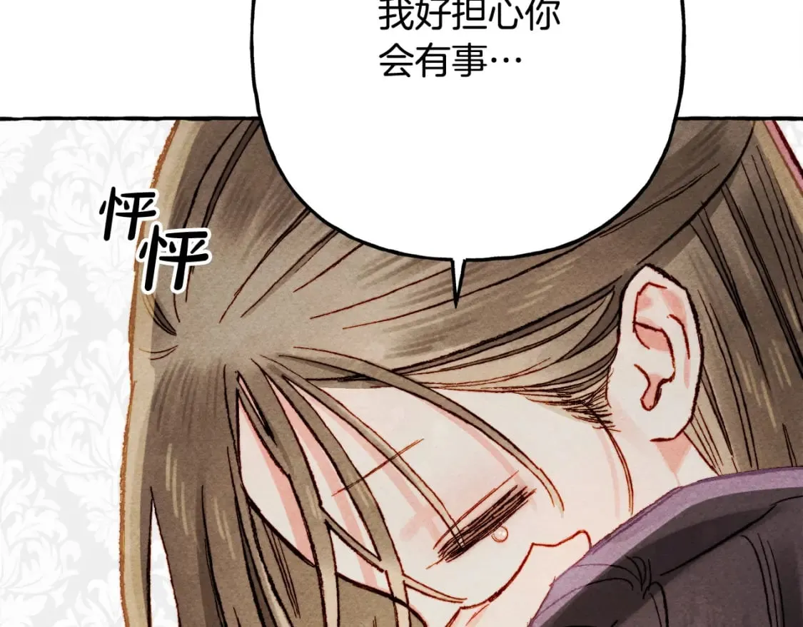 第73话 他说他爱我？！ 第97页