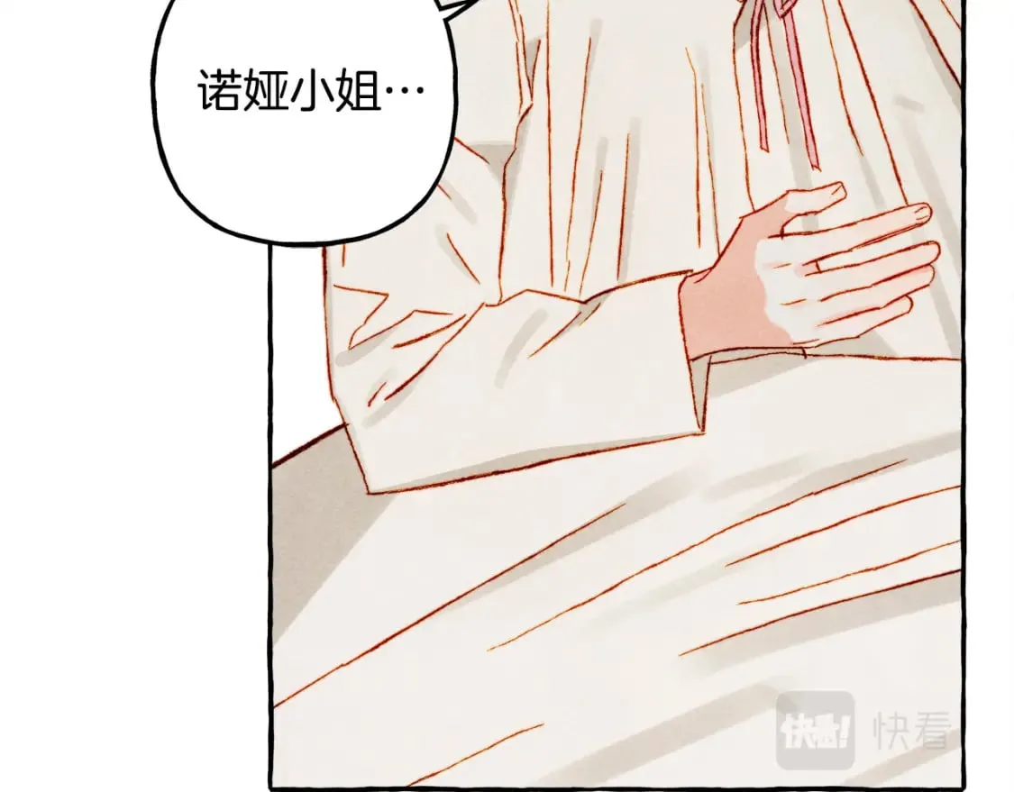 第73话 他说他爱我？！ 第100页