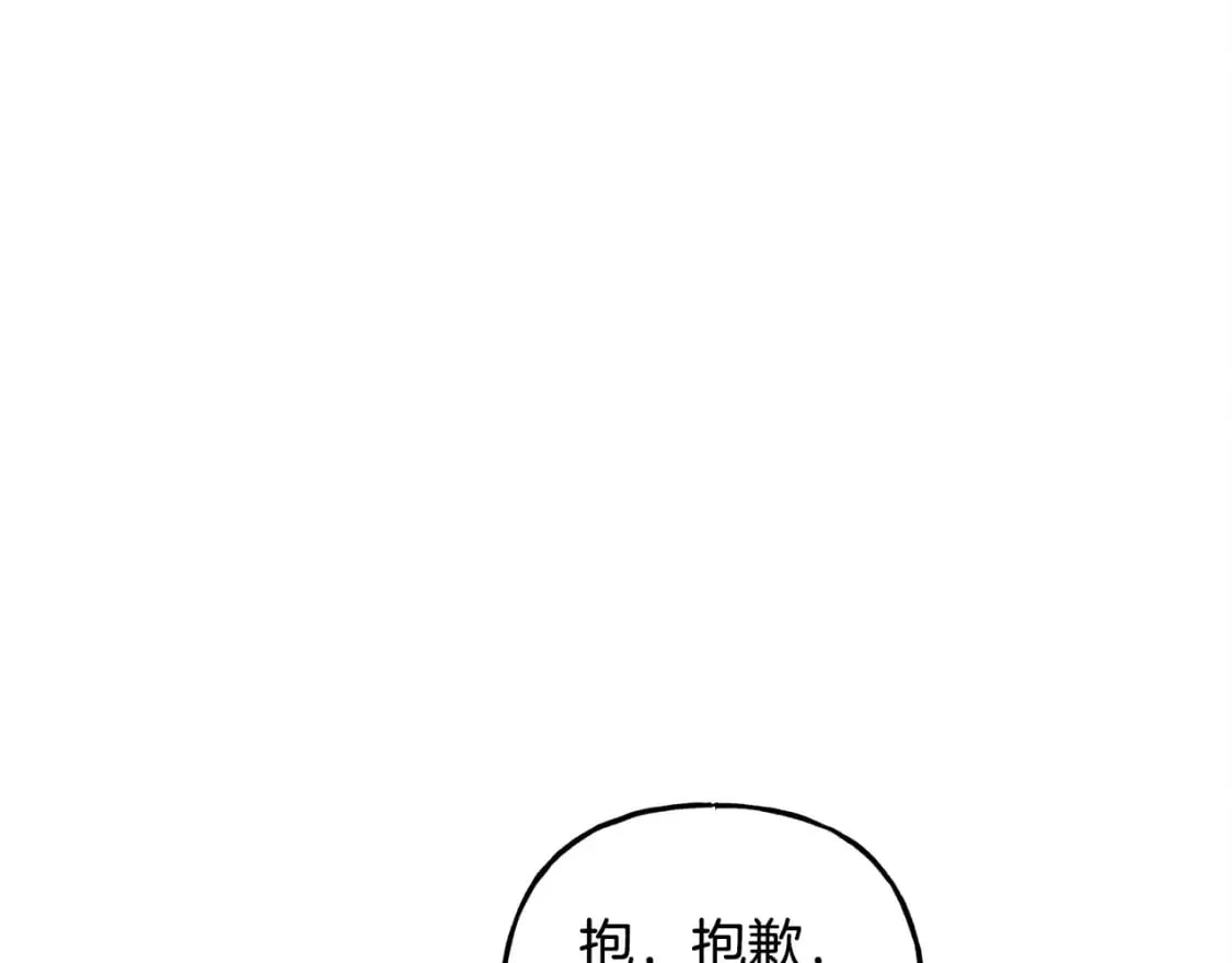 第73话 他说他爱我？！ 第104页