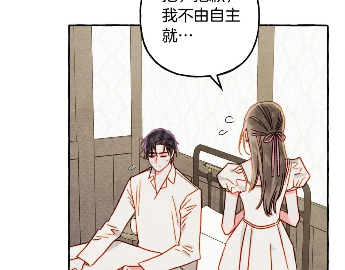 第73话 他说他爱我？！ 第105页