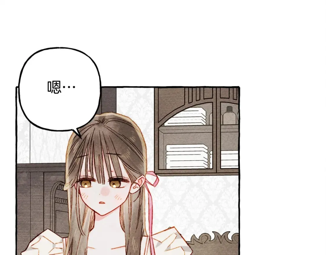 第73话 他说他爱我？！ 第110页