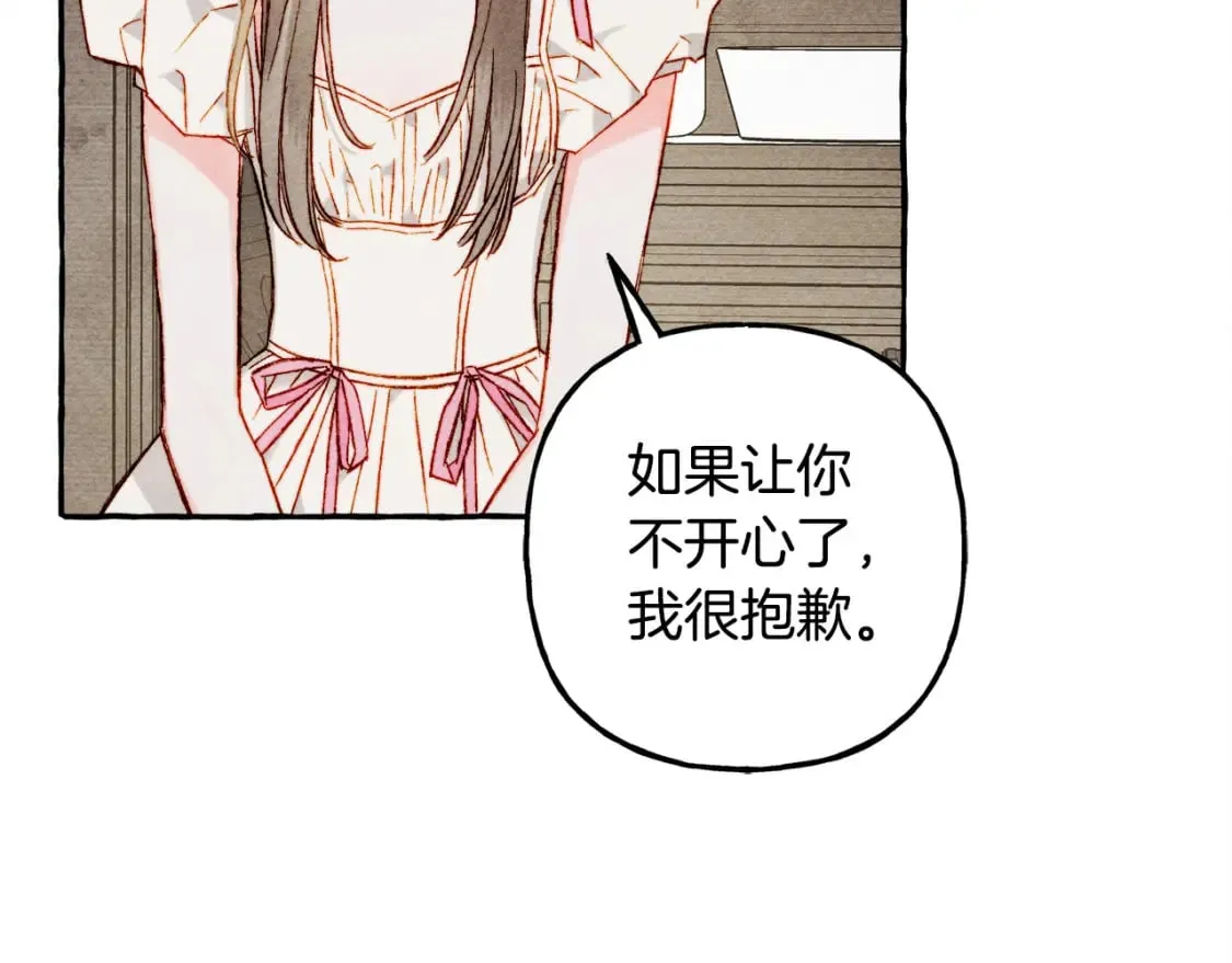 第73话 他说他爱我？！ 第111页