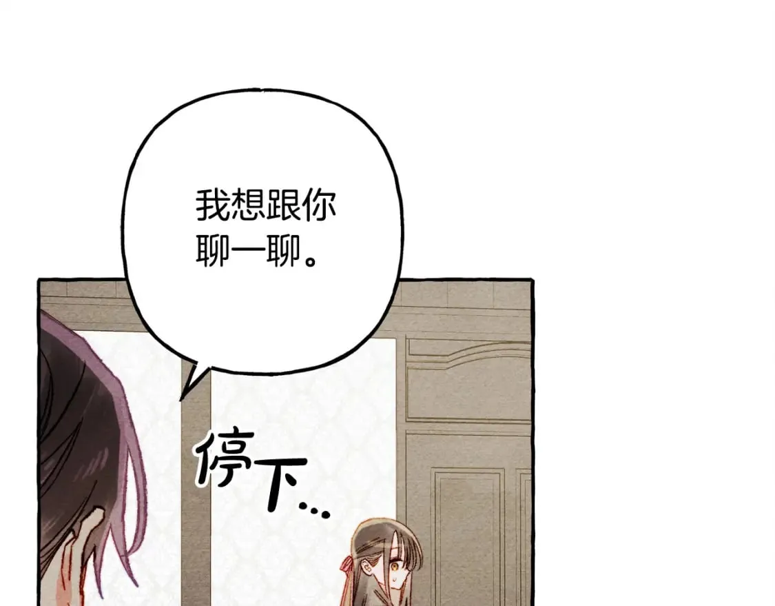 第73话 他说他爱我？！ 第115页