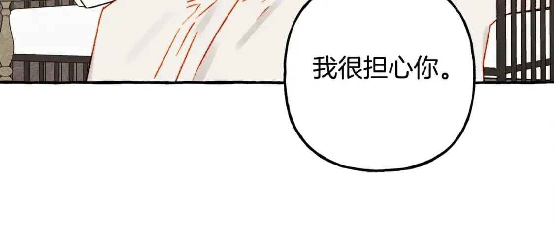 第73话 他说他爱我？！ 第127页