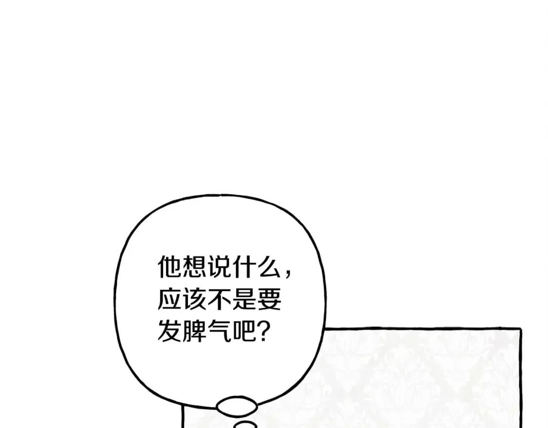 第73话 他说他爱我？！ 第128页