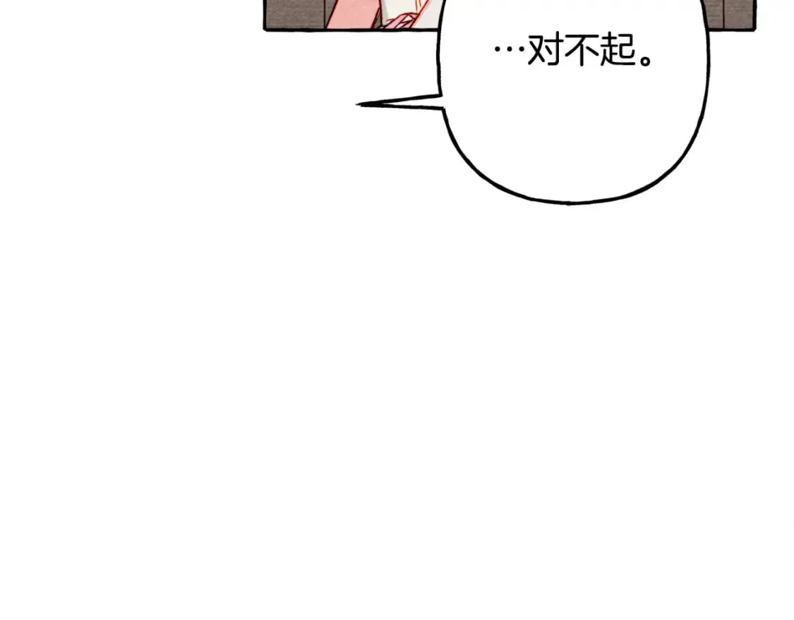 第73话 他说他爱我？！ 第130页