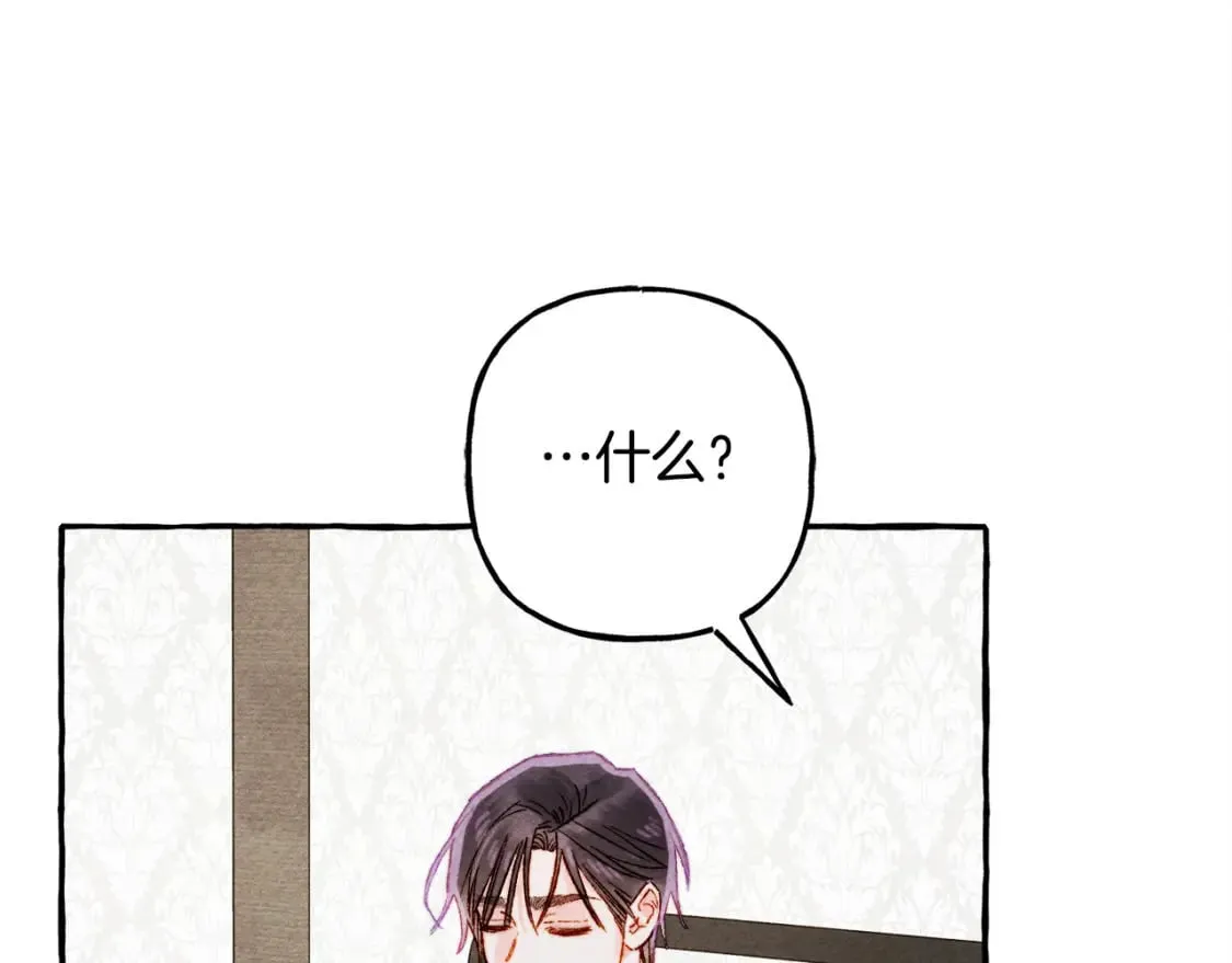 第73话 他说他爱我？！ 第133页
