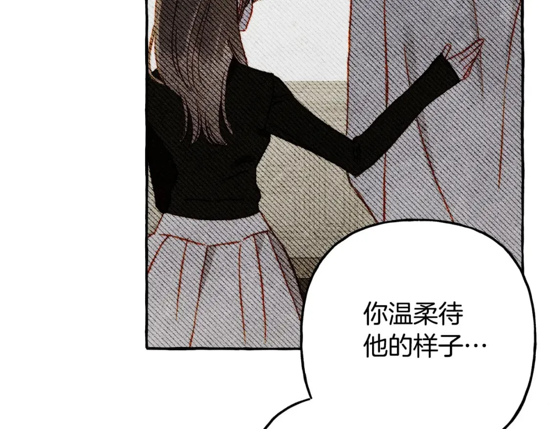 第73话 他说他爱我？！ 第137页