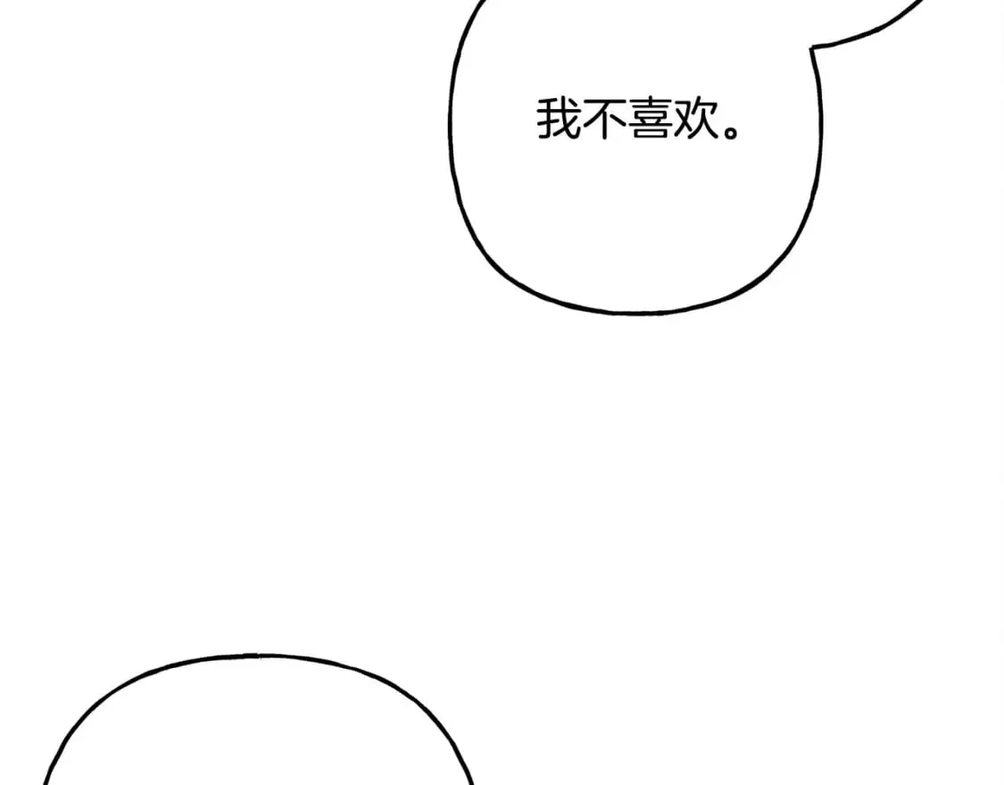 第73话 他说他爱我？！ 第138页