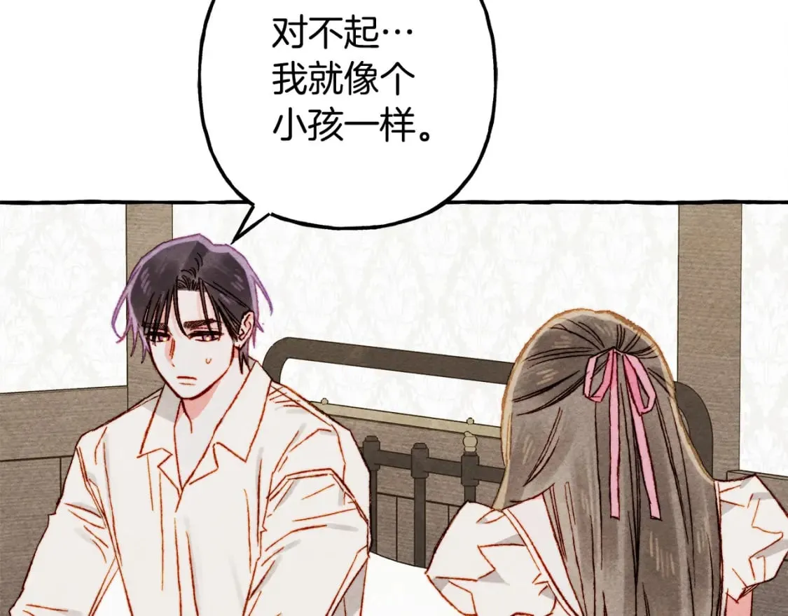 第73话 他说他爱我？！ 第152页