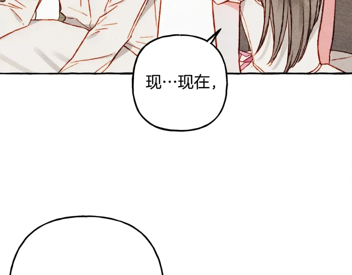 第73话 他说他爱我？！ 第153页