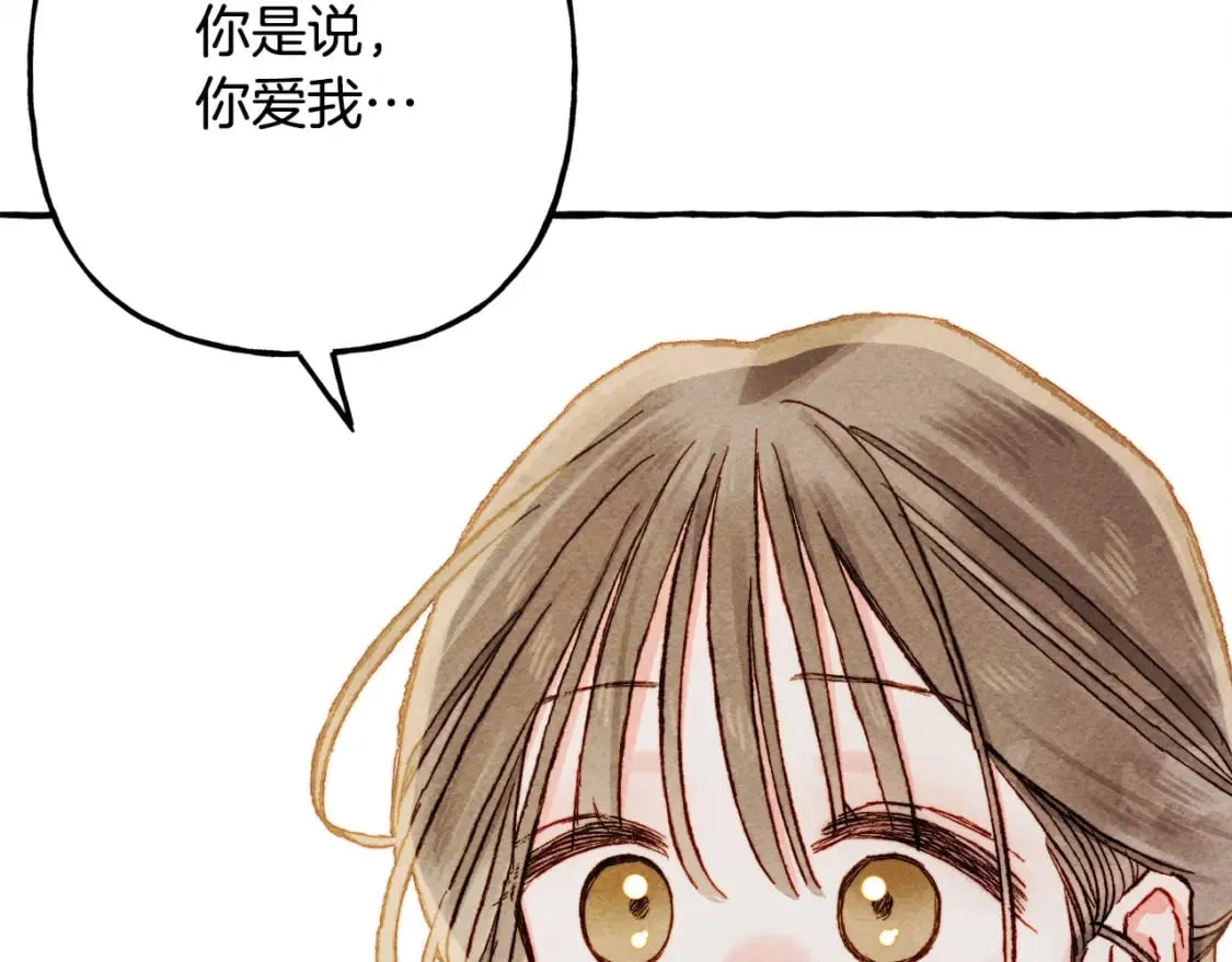第73话 他说他爱我？！ 第154页