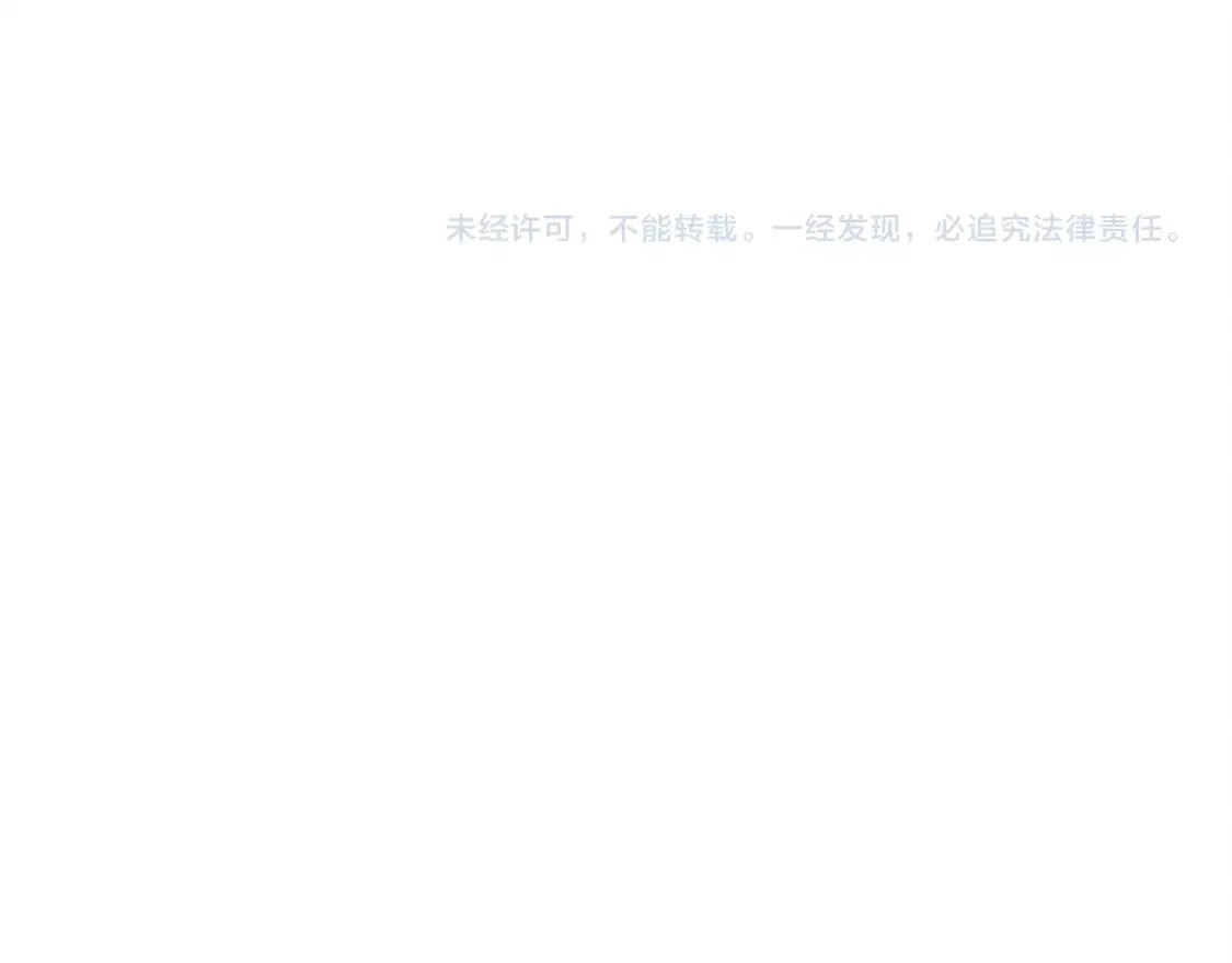 第73话 他说他爱我？！ 第174页