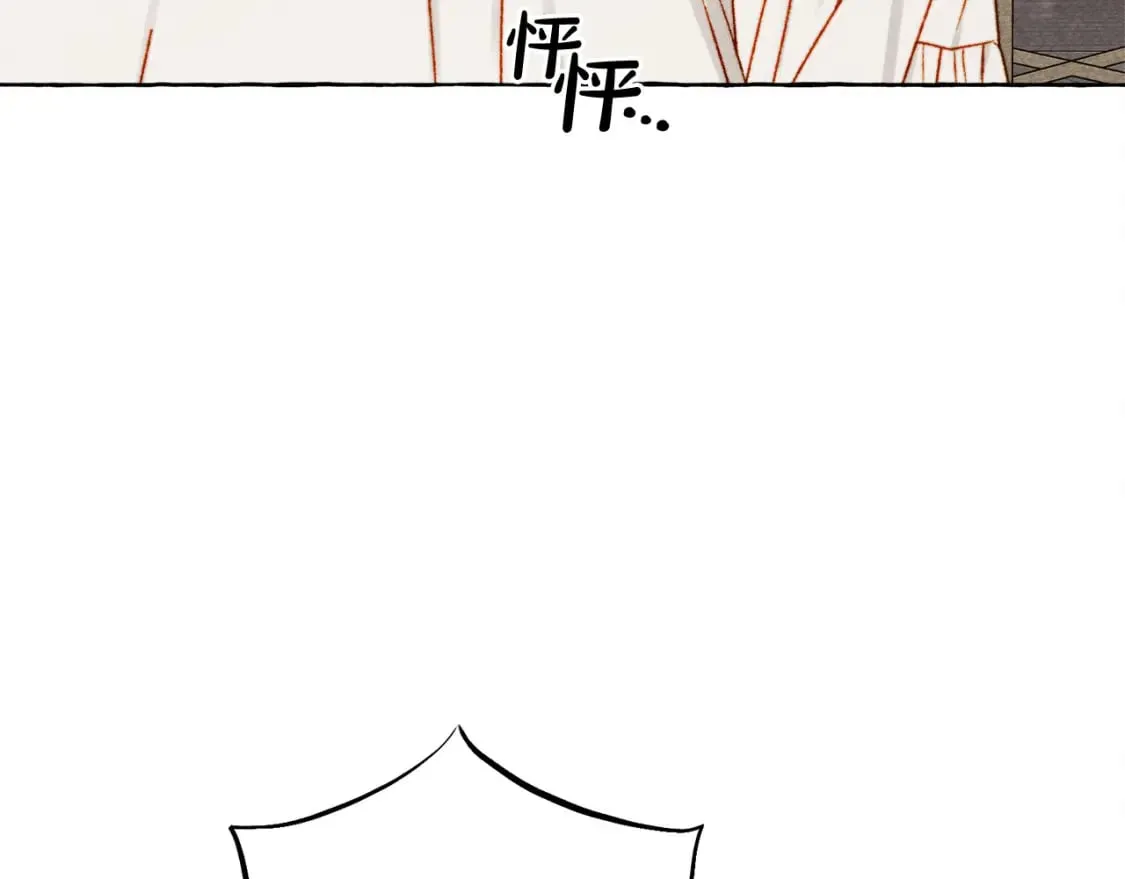 完结篇 回归平静生活 第9页