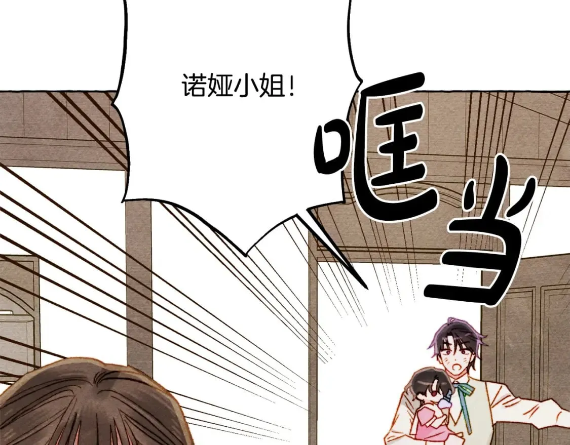 完结篇 回归平静生活 第10页