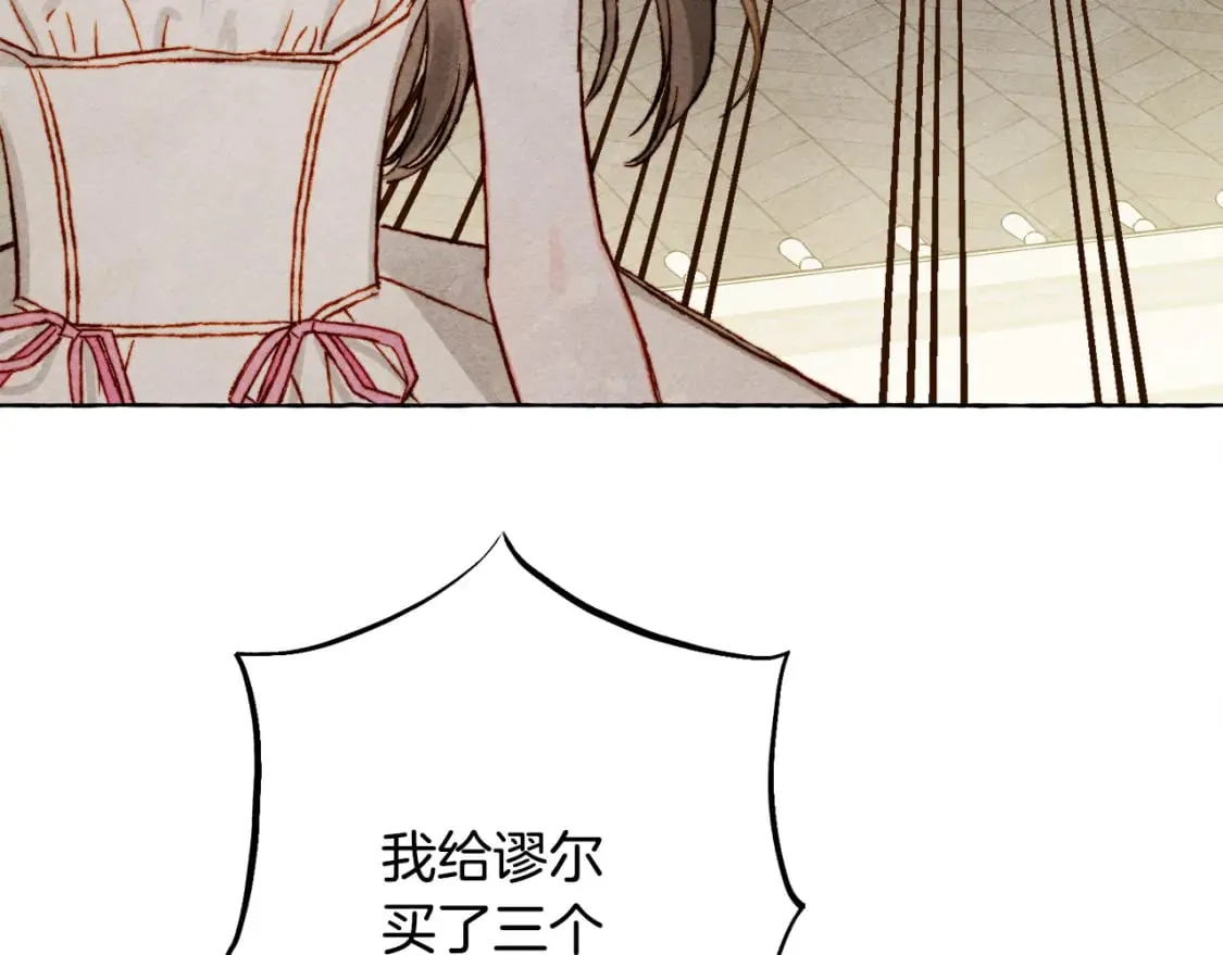 完结篇 回归平静生活 第12页