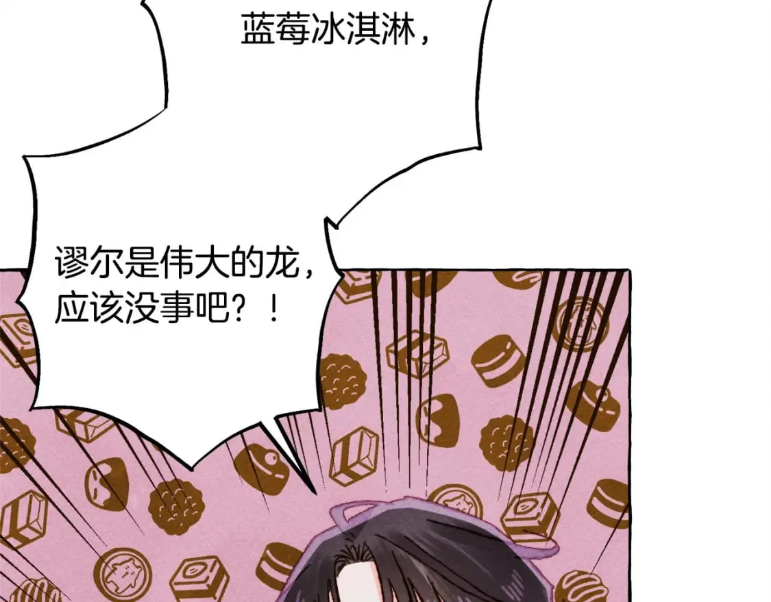 完结篇 回归平静生活 第13页