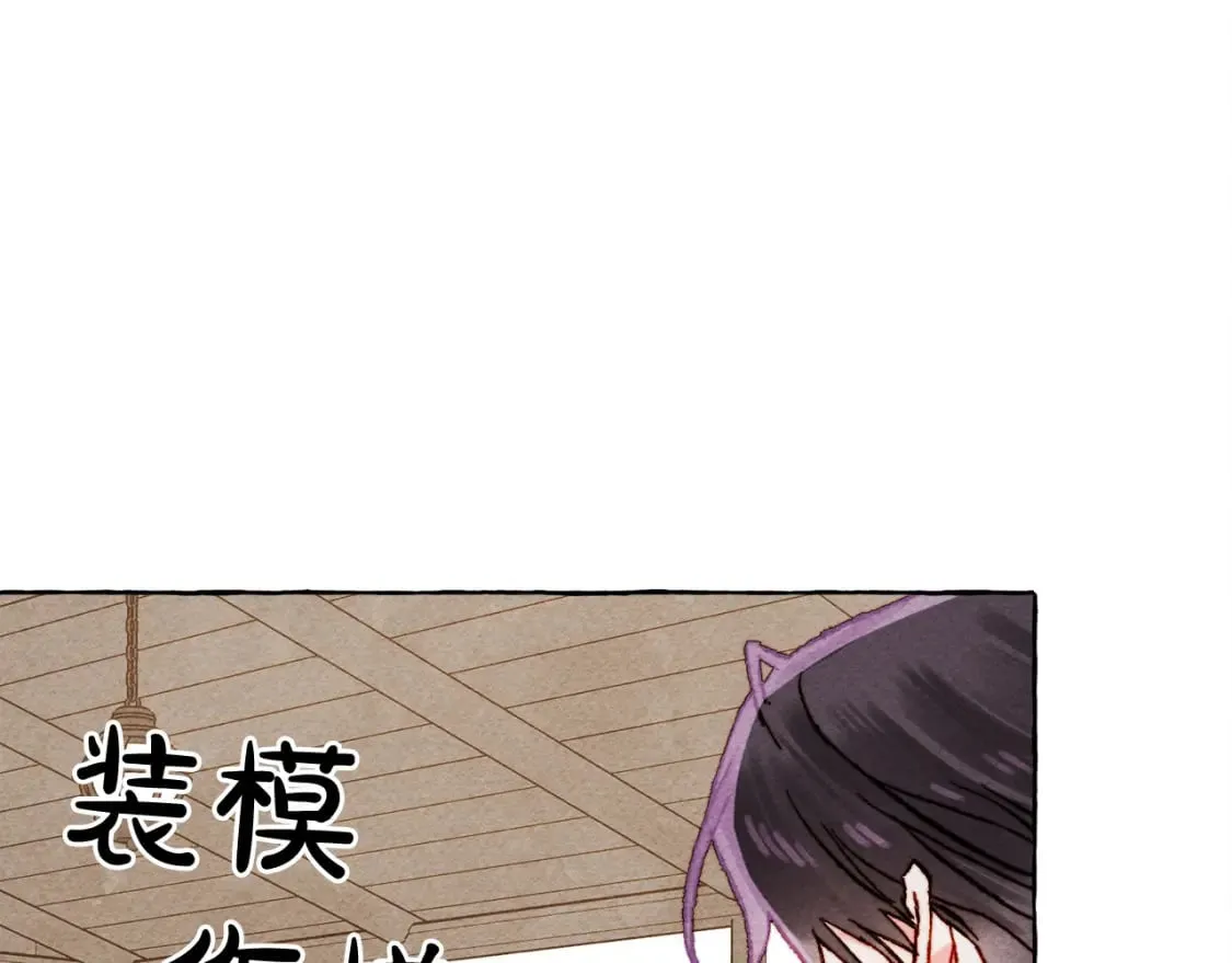 完结篇 回归平静生活 第18页