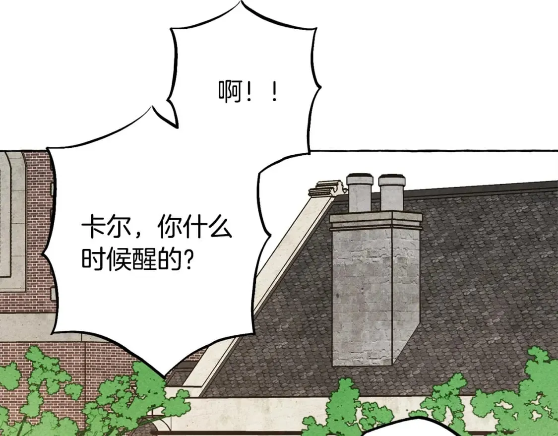 完结篇 回归平静生活 第21页