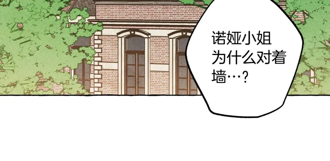完结篇 回归平静生活 第22页