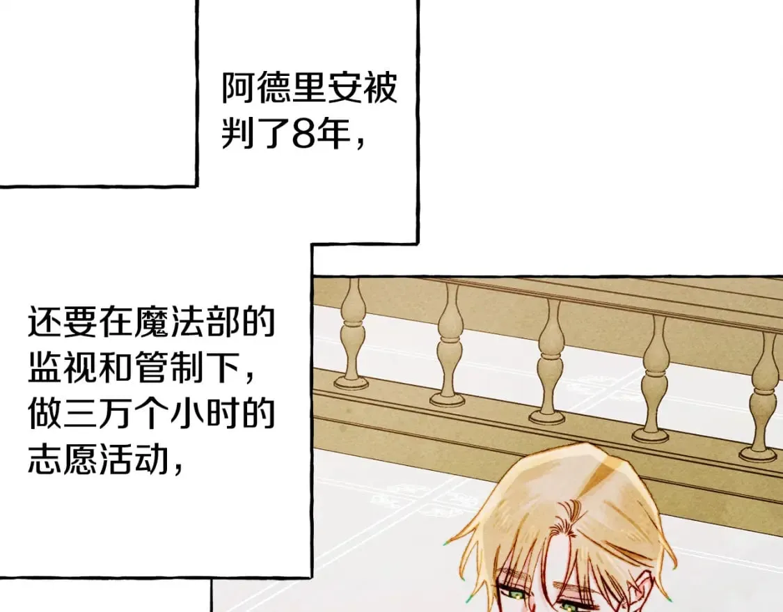 完结篇 回归平静生活 第29页