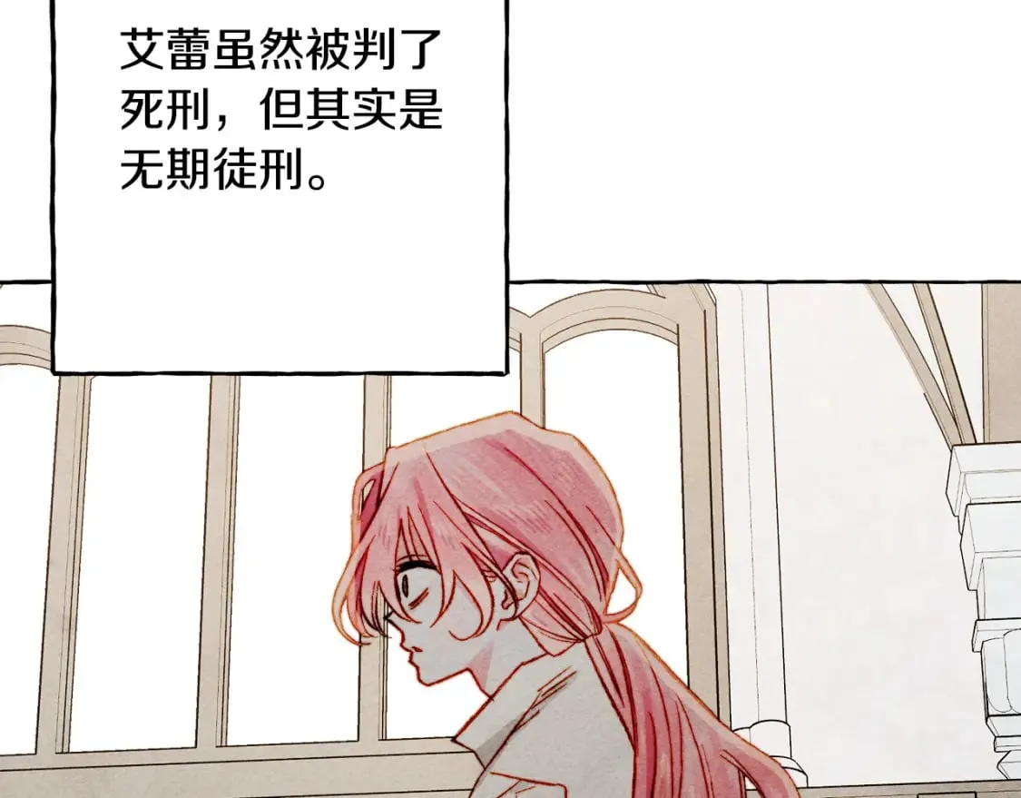 完结篇 回归平静生活 第32页