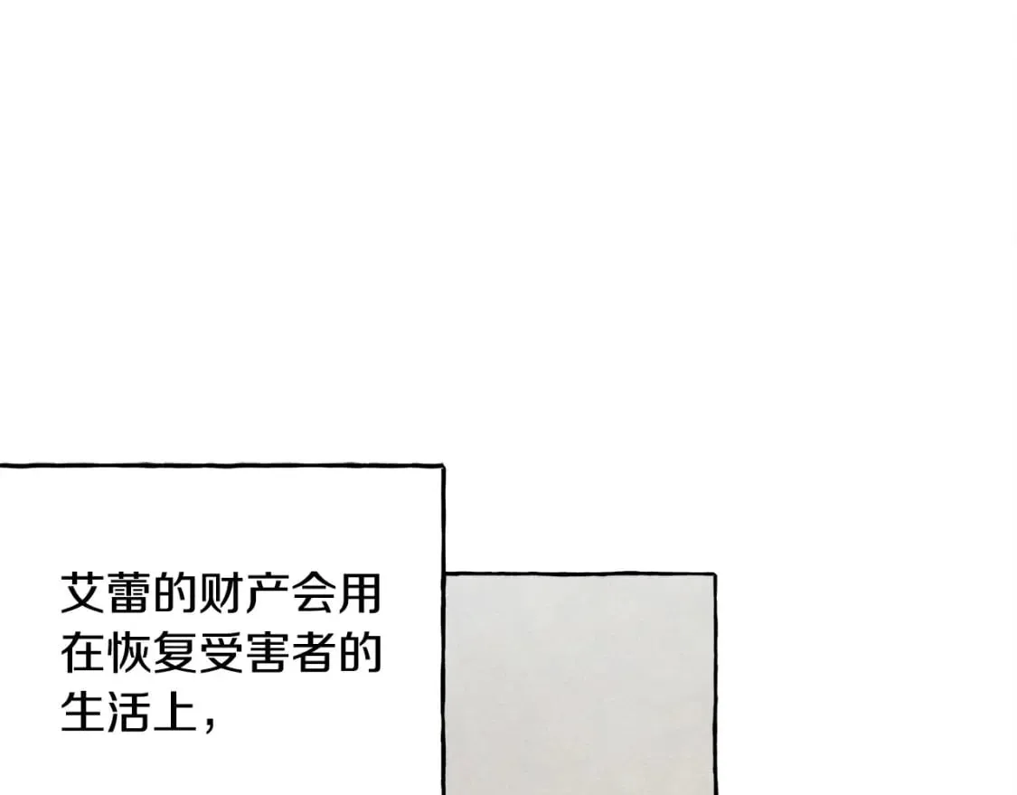 完结篇 回归平静生活 第34页