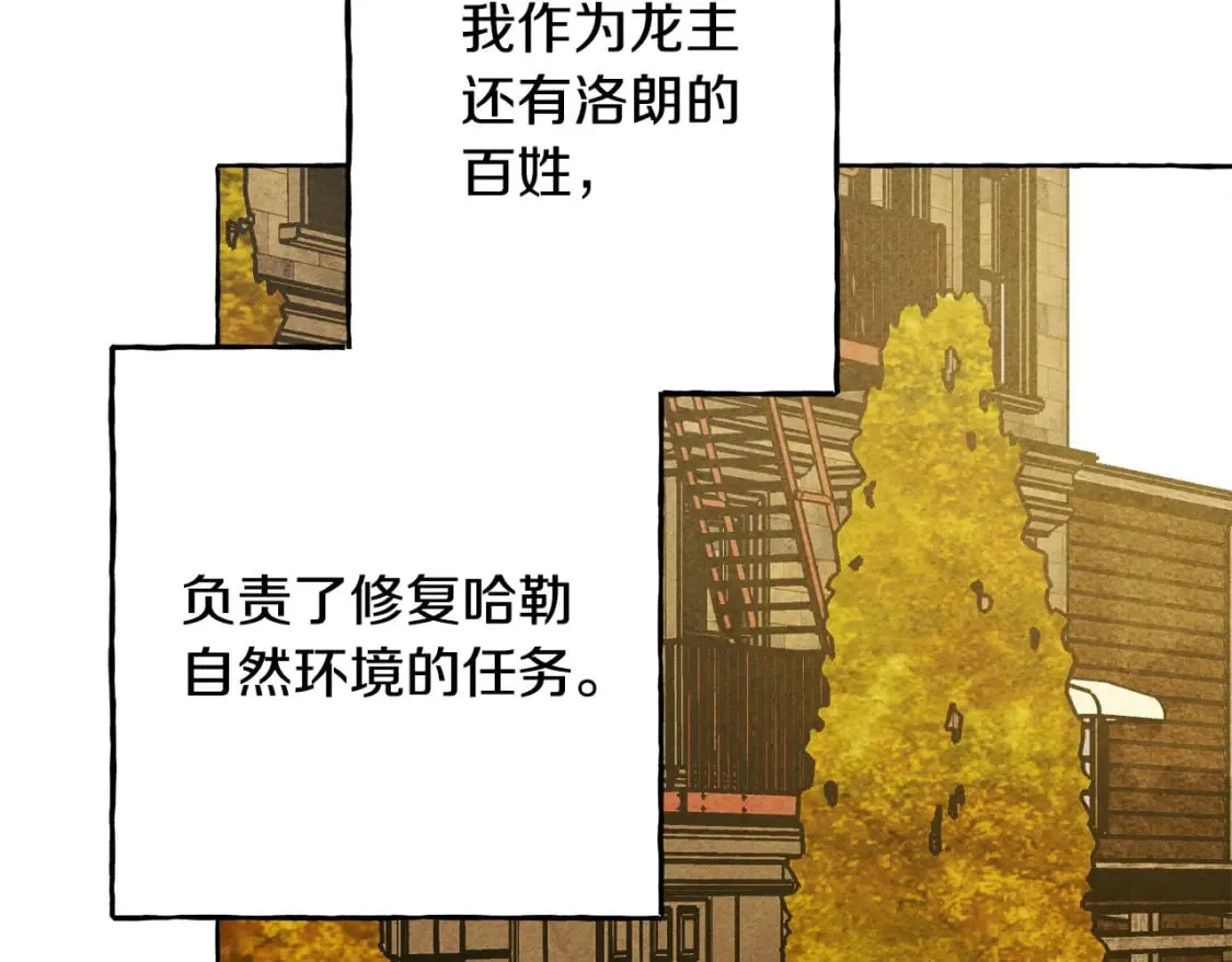 完结篇 回归平静生活 第73页