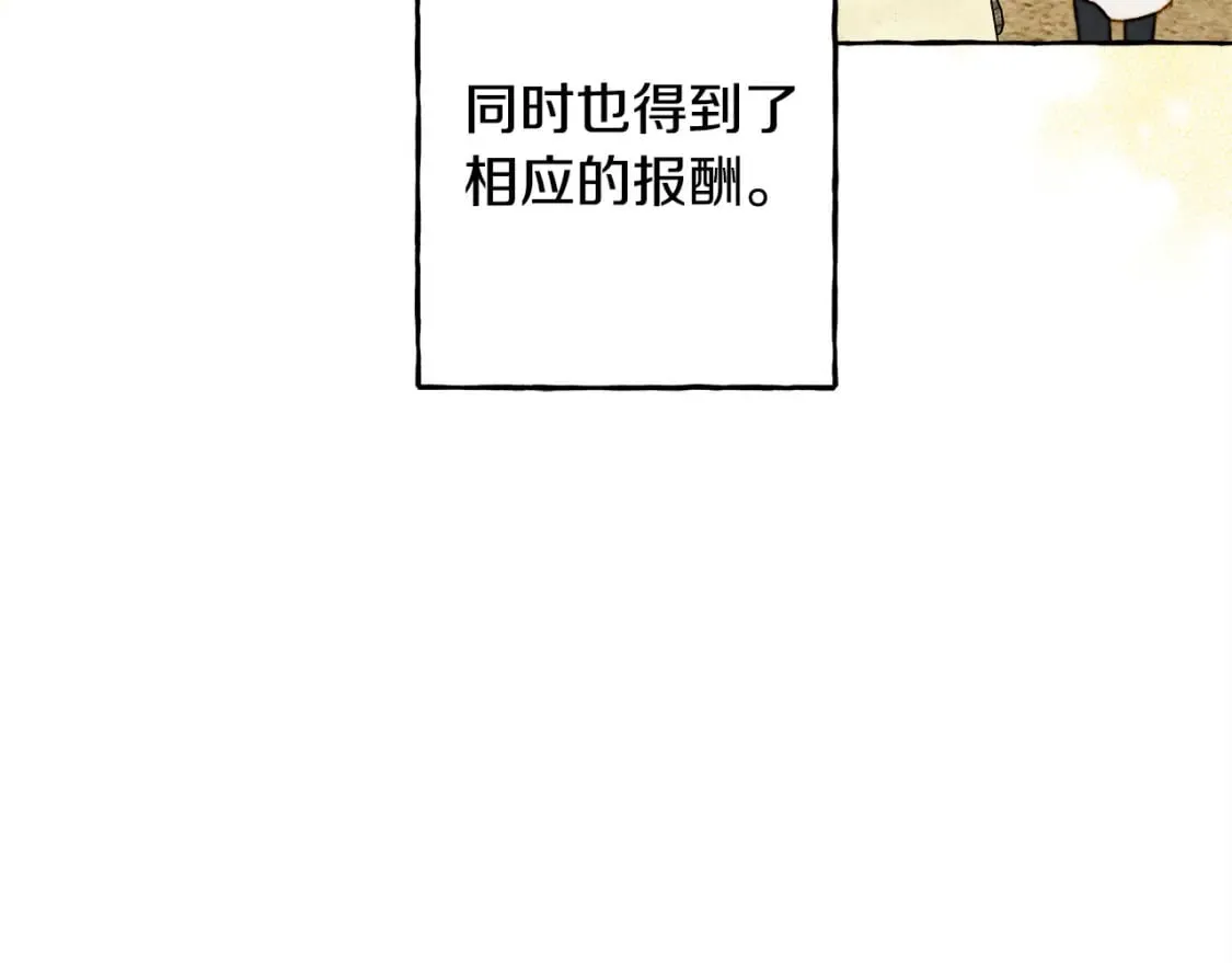 完结篇 回归平静生活 第78页