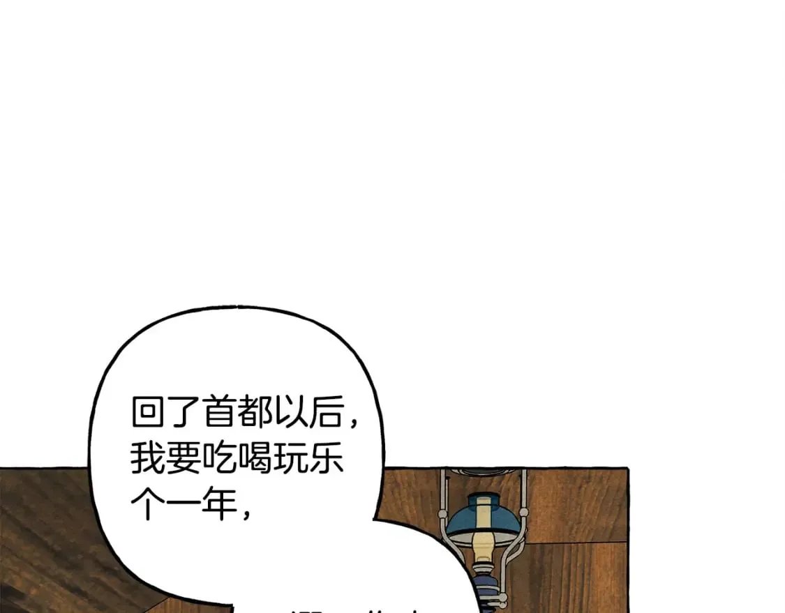 完结篇 回归平静生活 第83页