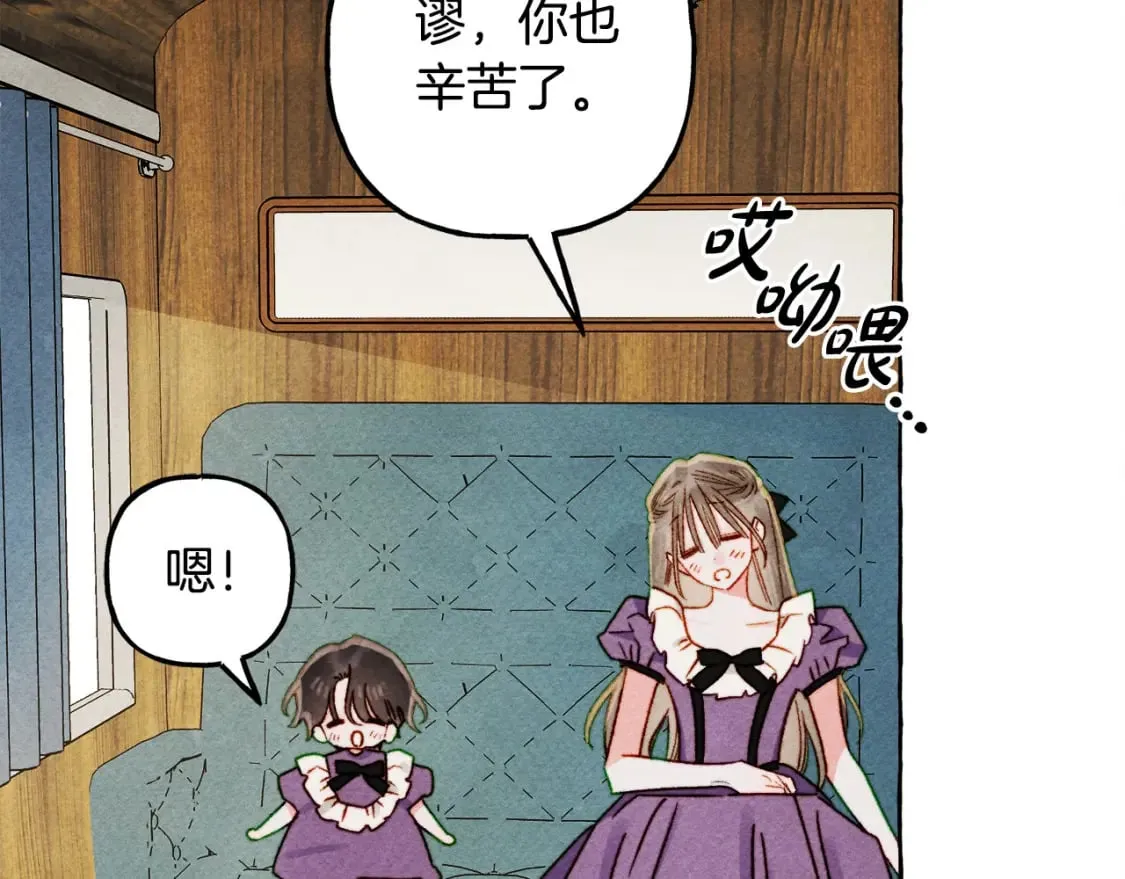 完结篇 回归平静生活 第84页