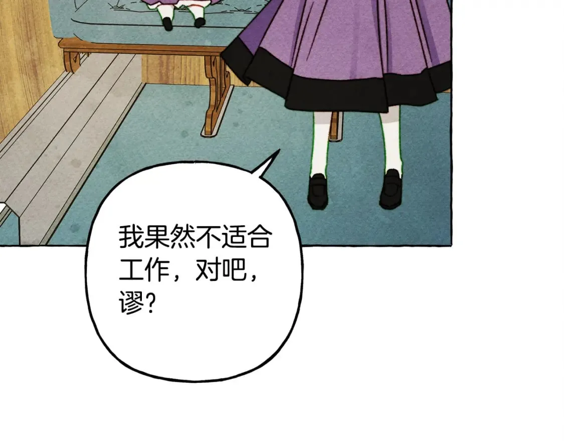 完结篇 回归平静生活 第85页