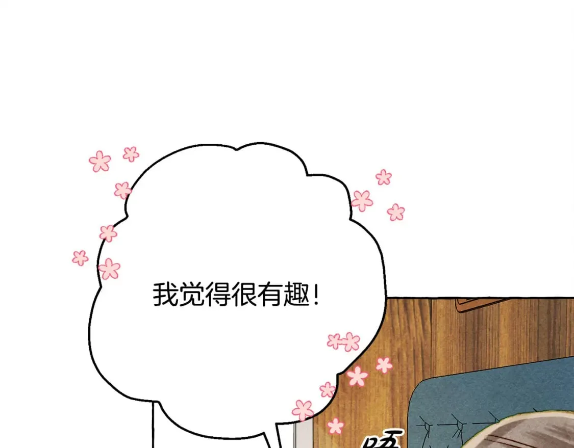 完结篇 回归平静生活 第86页