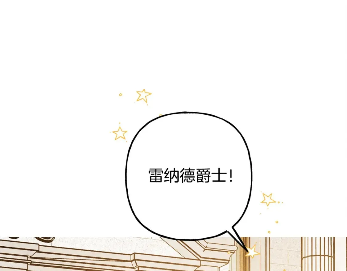 完结篇 回归平静生活 第117页