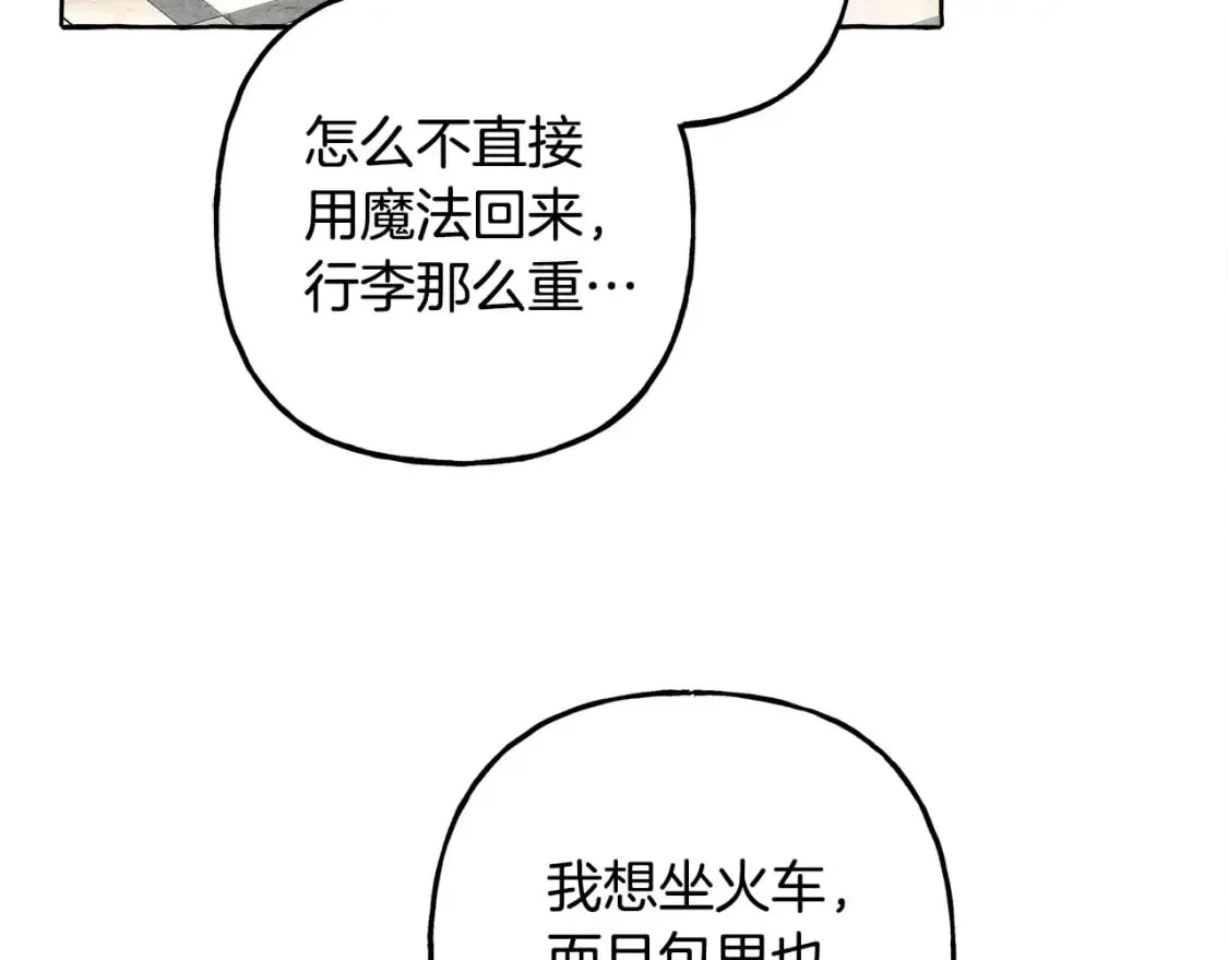 完结篇 回归平静生活 第123页
