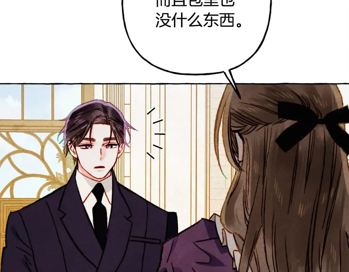 完结篇 回归平静生活 第124页