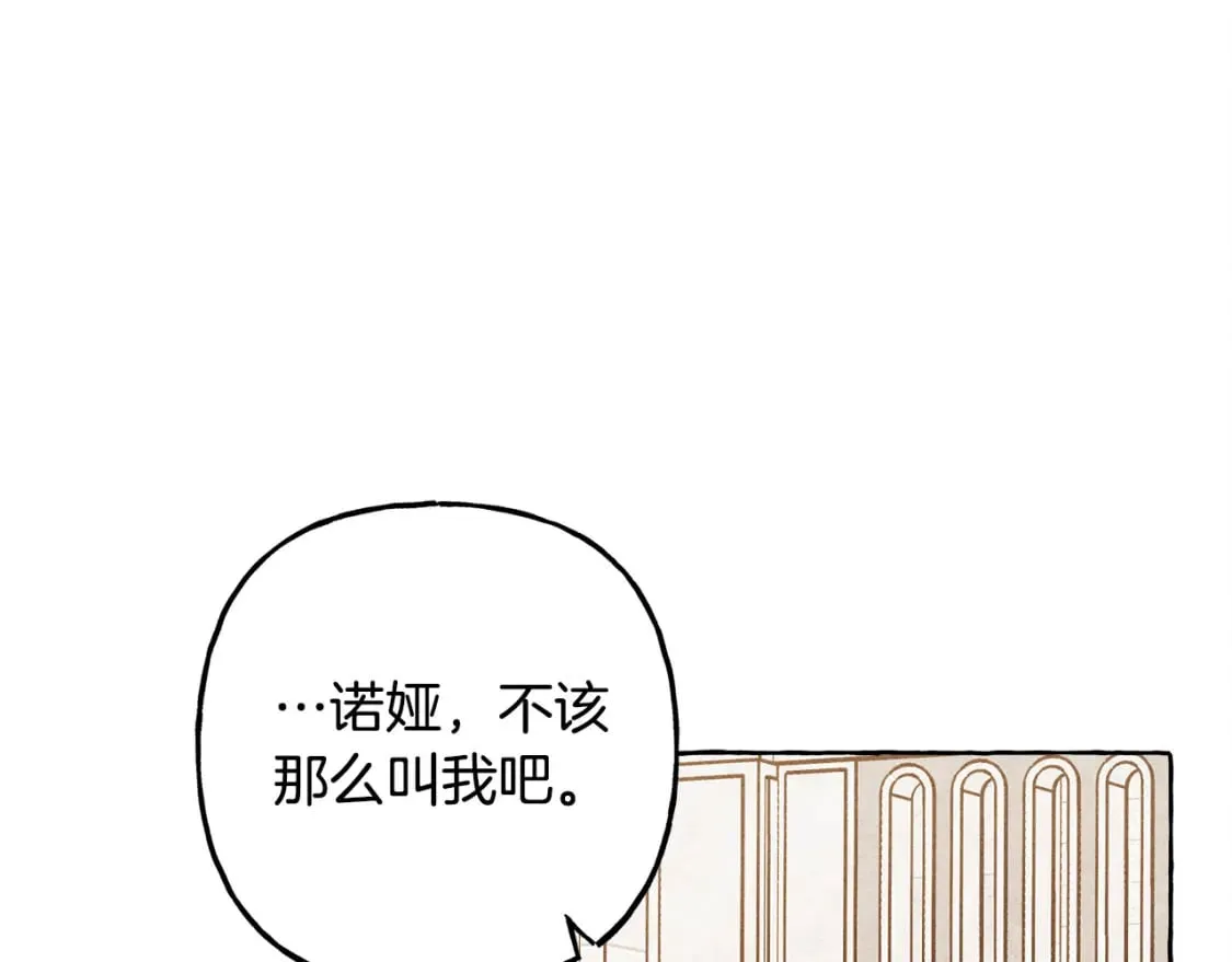 完结篇 回归平静生活 第126页