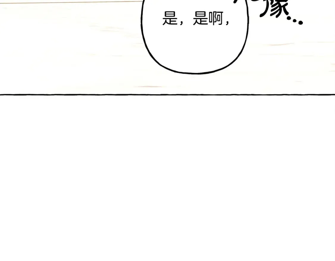 完结篇 回归平静生活 第130页